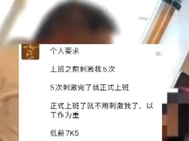 怒了！招聘变
