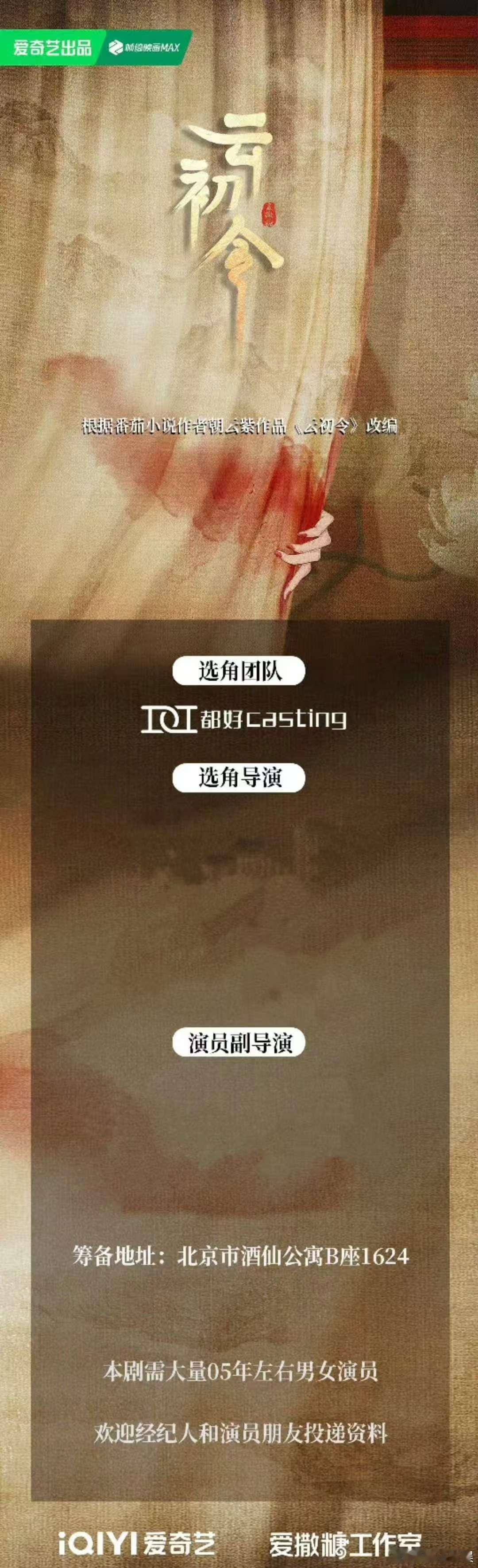 云初令将开机云初令组讯云初令组讯，来了，[心][心] ​​​