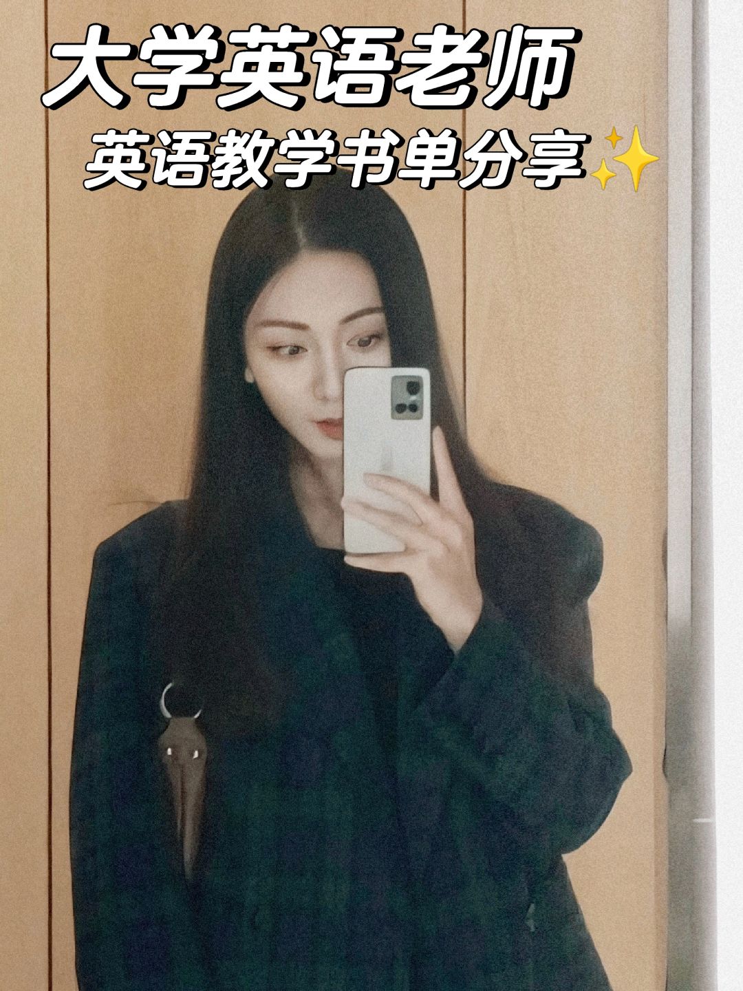 大学老师的年终总结|附英语教学书单✨