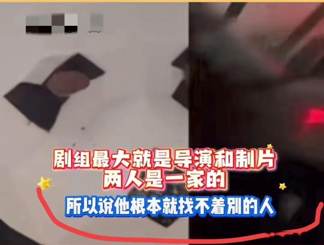 赵露思新剧导演制片是夫妻 这就是一个死局嘛，制片人跟导演是夫妻，怎么找都逃不过这