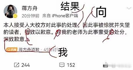 蒋方舟人设崩塌之后，无数普通人感慨恶果终至，甚至为此心生快意，背后的缘由其实并不