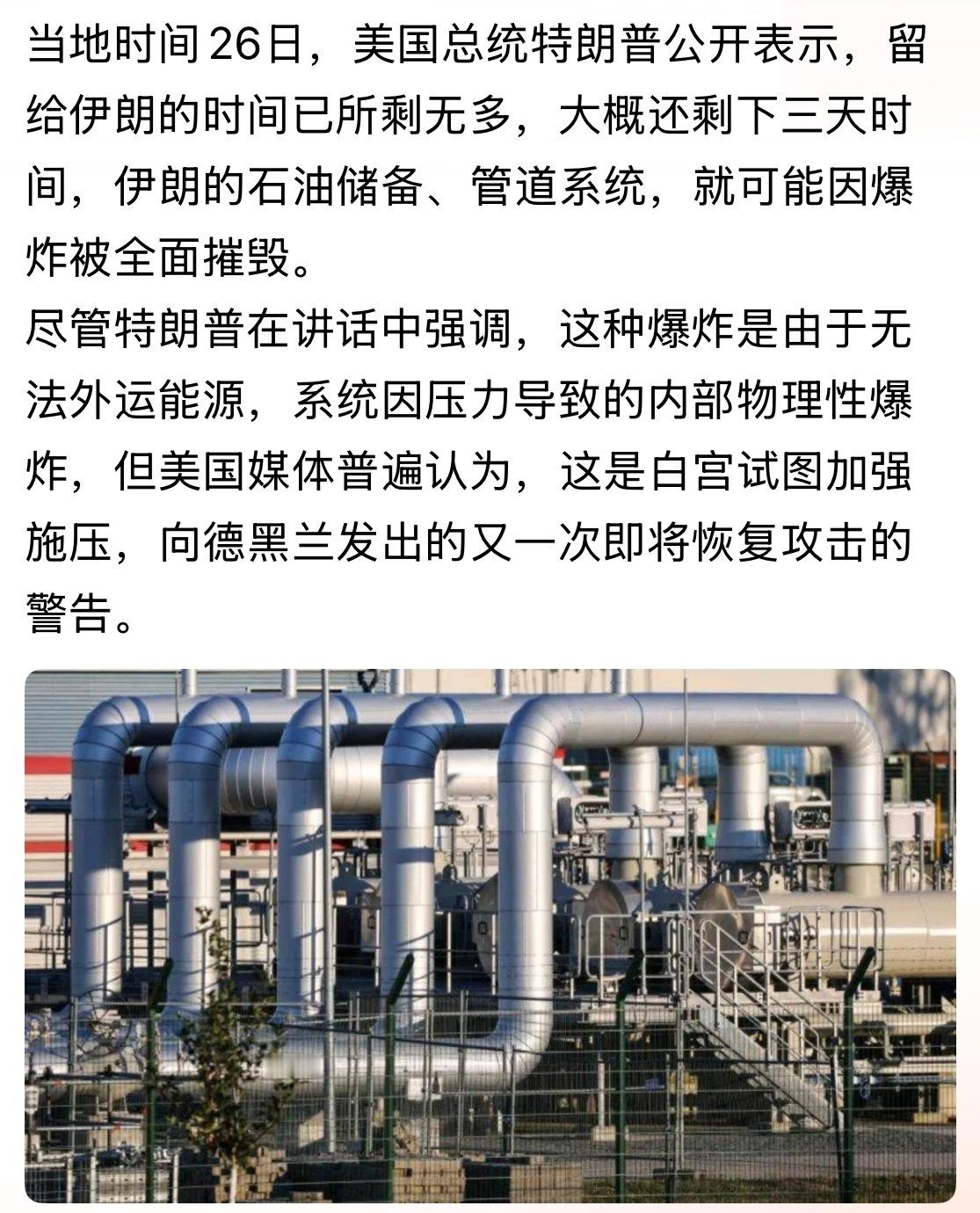 上上签！上兵伐谋，其次伐交，其次伐兵，其下攻城。。。伊朗石油储存空间将耗尽，上兵