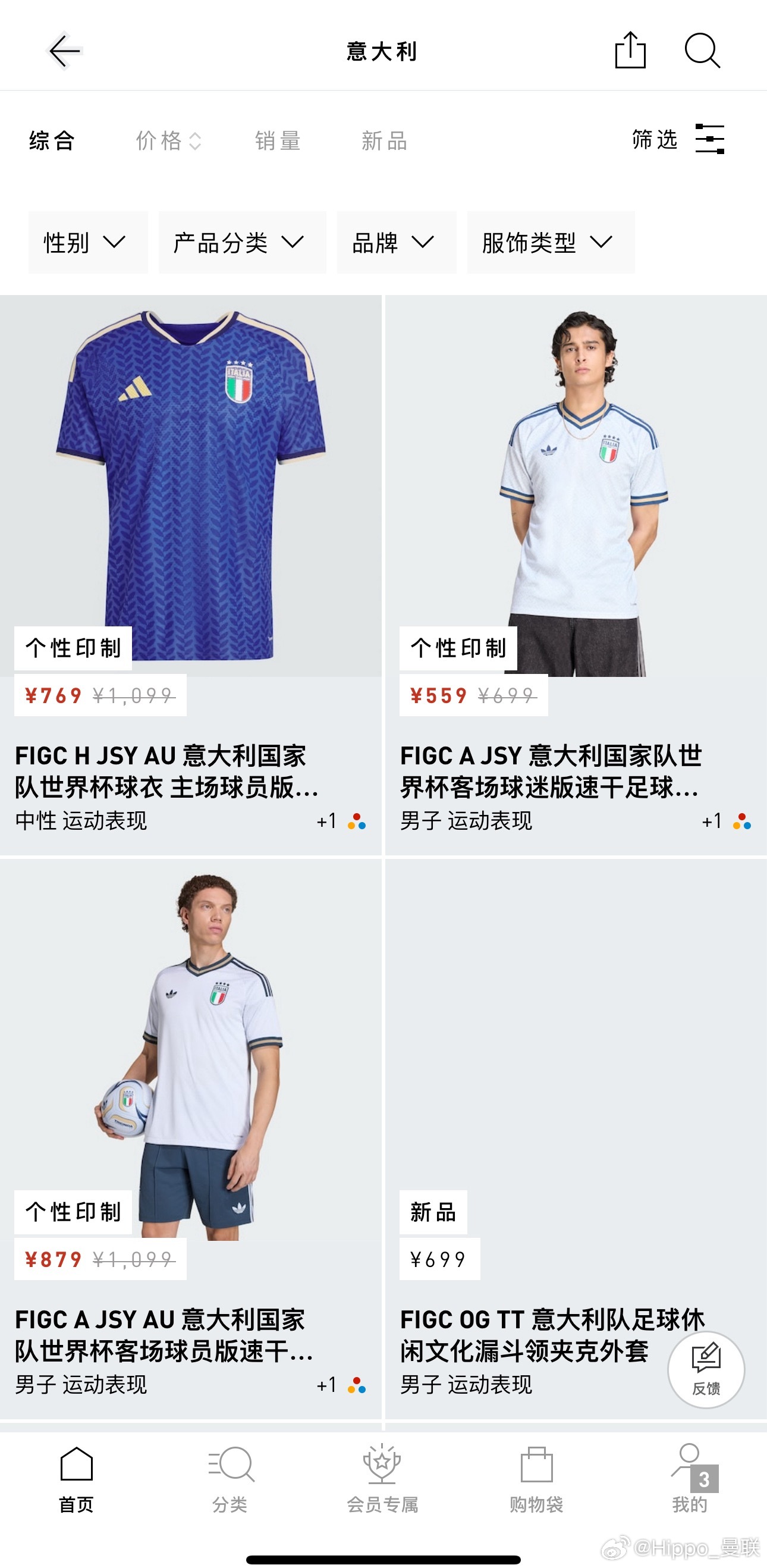 我觉得理想中的球衣价格差不多应该是3折。 