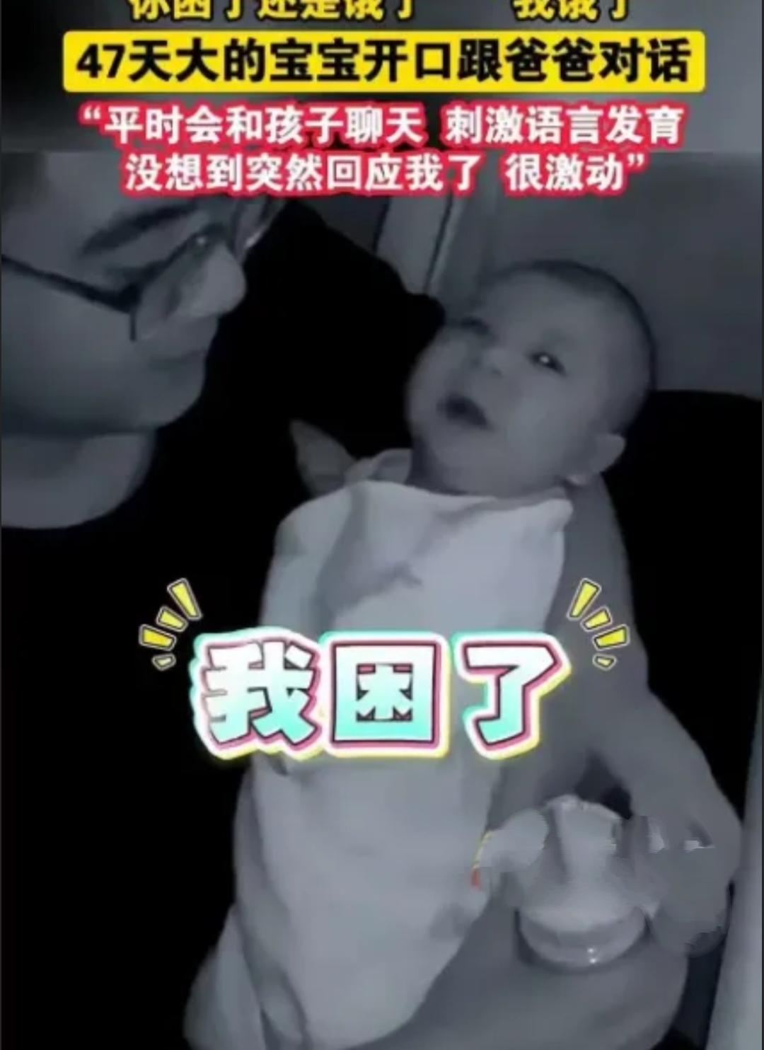 这事估计连科学无法解释！
陕西，一位年轻的爸爸在家带47天的宝宝，因为妻子洗澡时