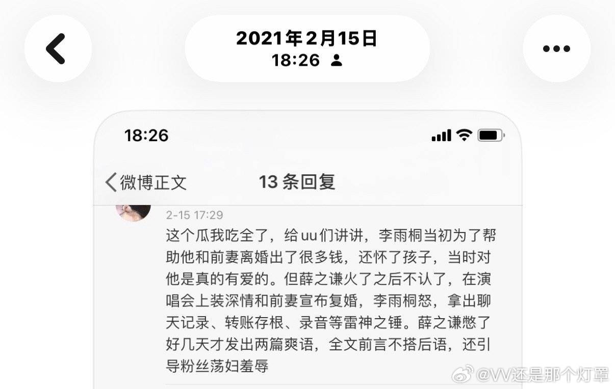 谢娜喊话薛之谦没准是在内涵自己呢