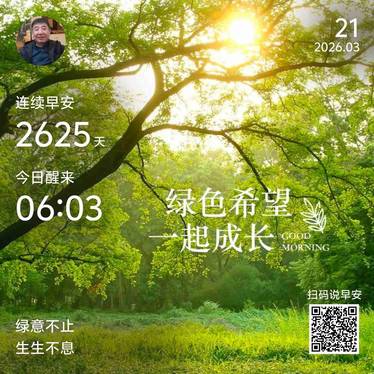 我的今日状态：😁轻松愉快
我这里的天气：☀️晴天