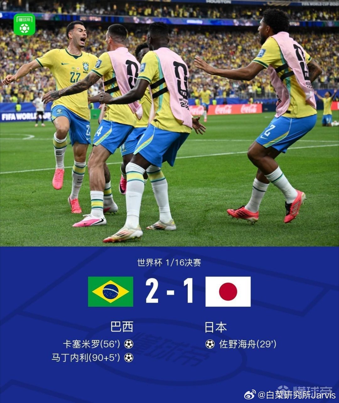 巴西2比1日本安胖胖的临场调度还是太强了，也是，这么多年大风大浪，什么没见过。真