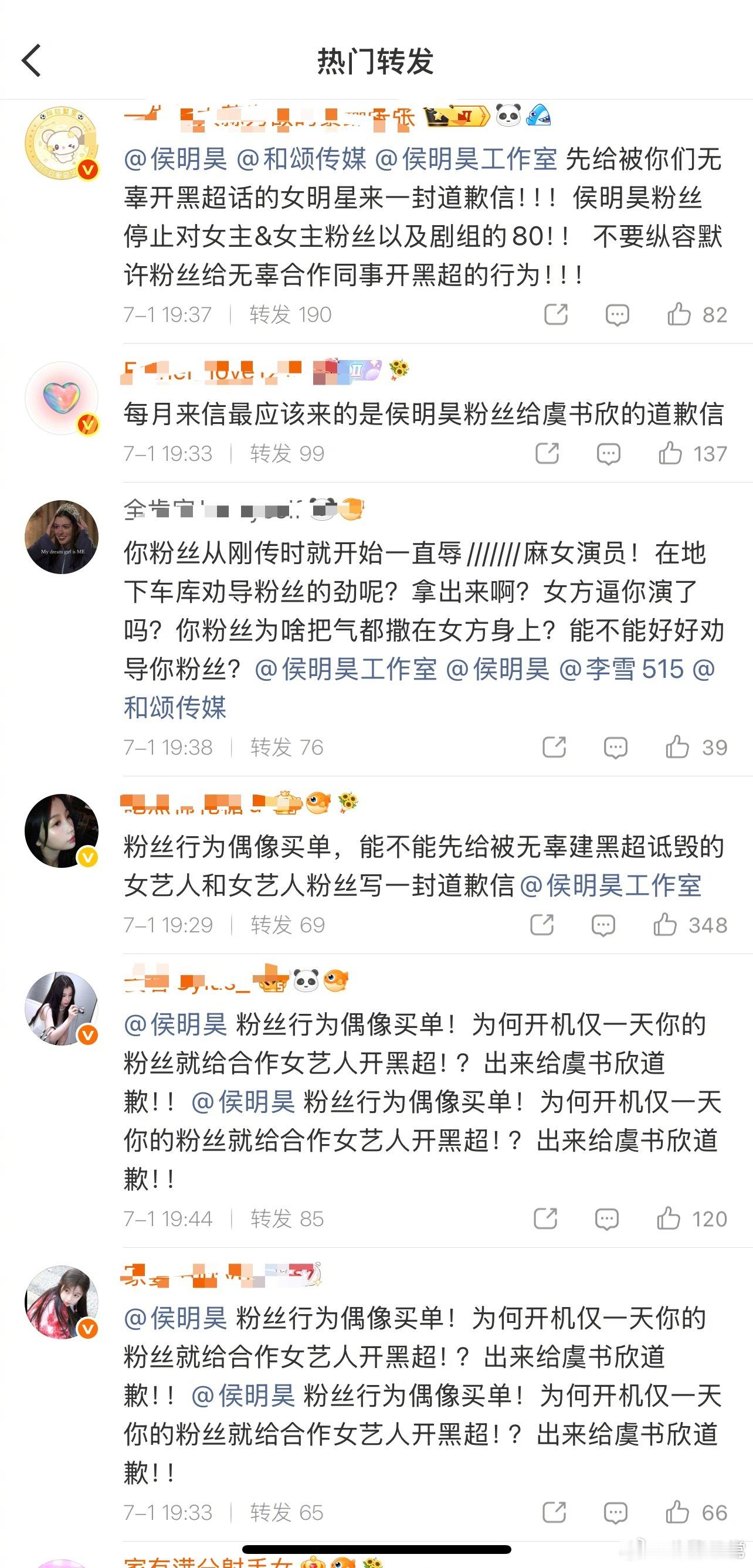 侯明昊工作室热转怎么都是虞书欣粉丝侯明昊工作室转发区