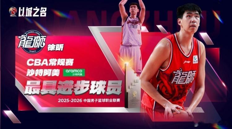 CBA联赛进步最快球员徐昕！徐昕获得此荣耀并非本赛季进步大，而是要感谢一个人！