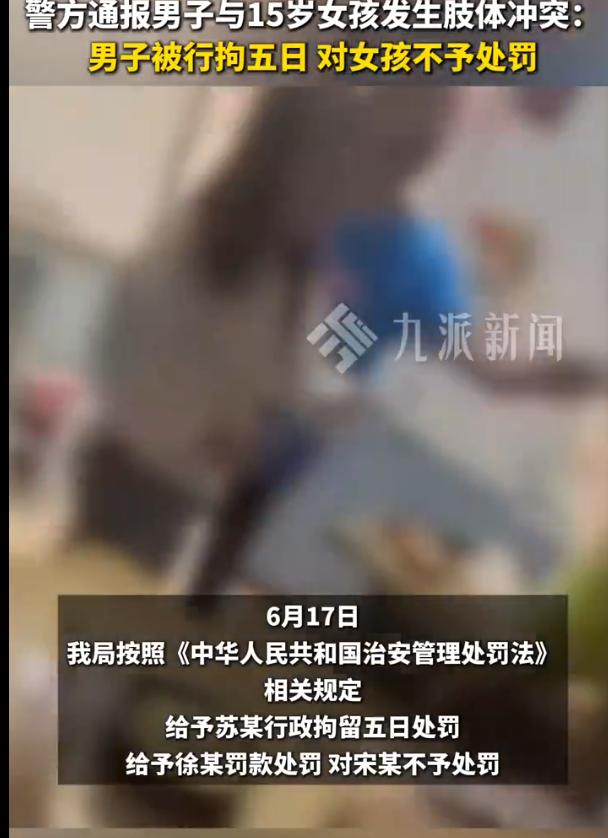 “冲动是魔鬼！”山东淄博，49岁男子与36岁女友就餐时，嫌邻桌15岁女生说话声大