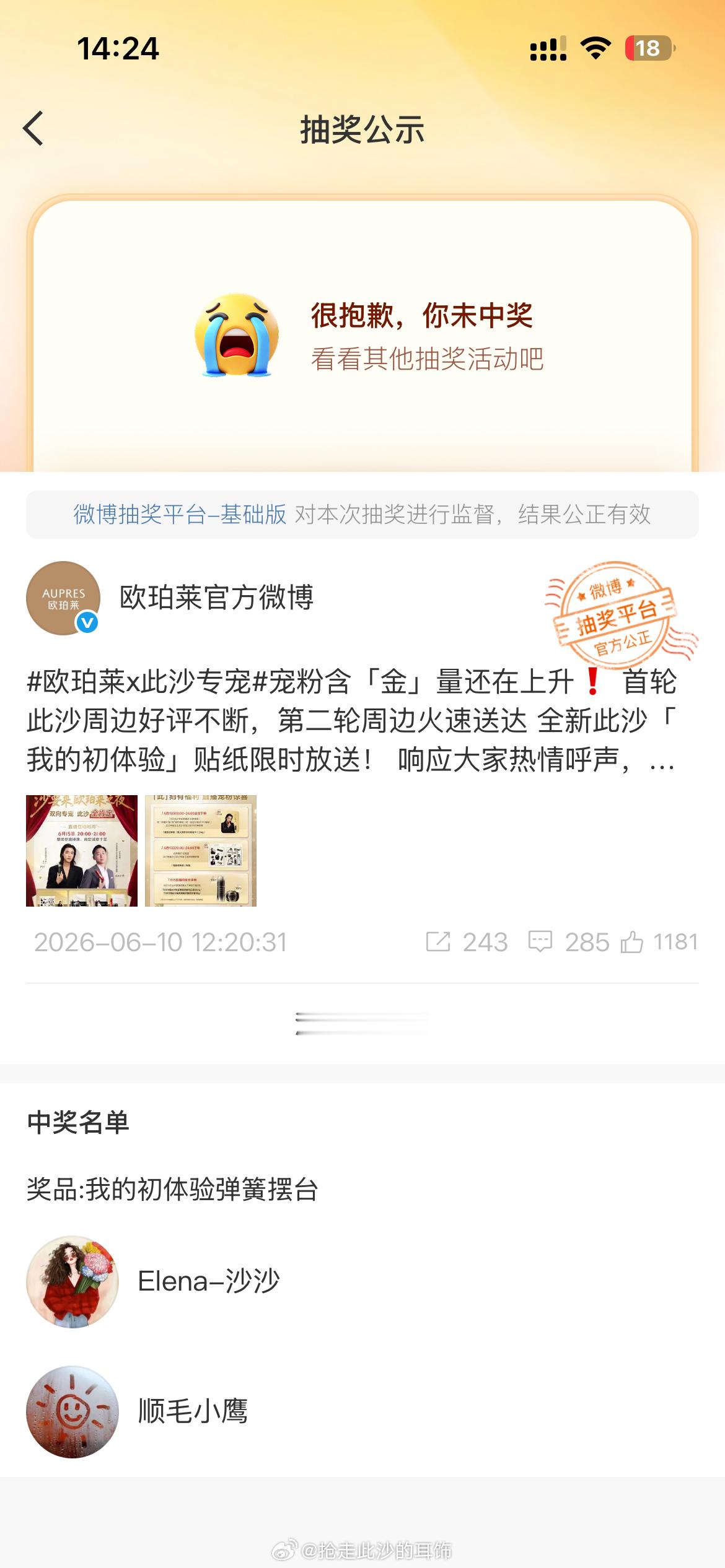 人怎么能够这么没运气 