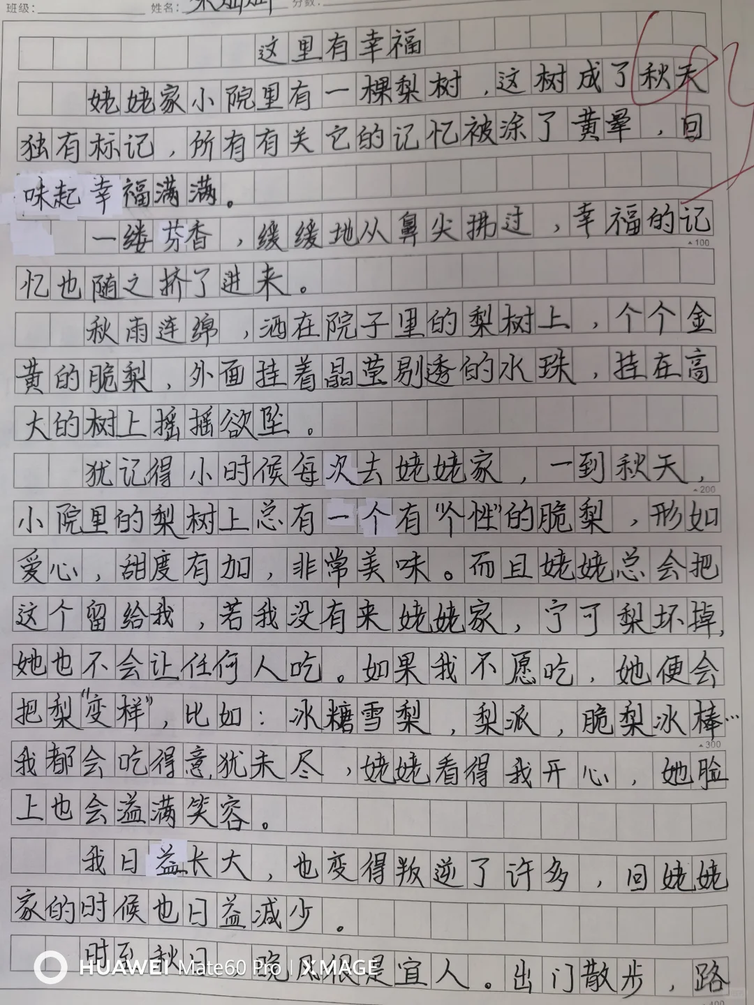 选材不错，当堂作文不错滴