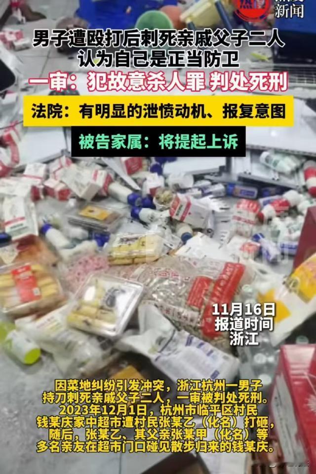 浙江杭州，沈女士因为门口的菜地和亲戚张家父子吵了几句，张家父子到他们楼下超市打砸