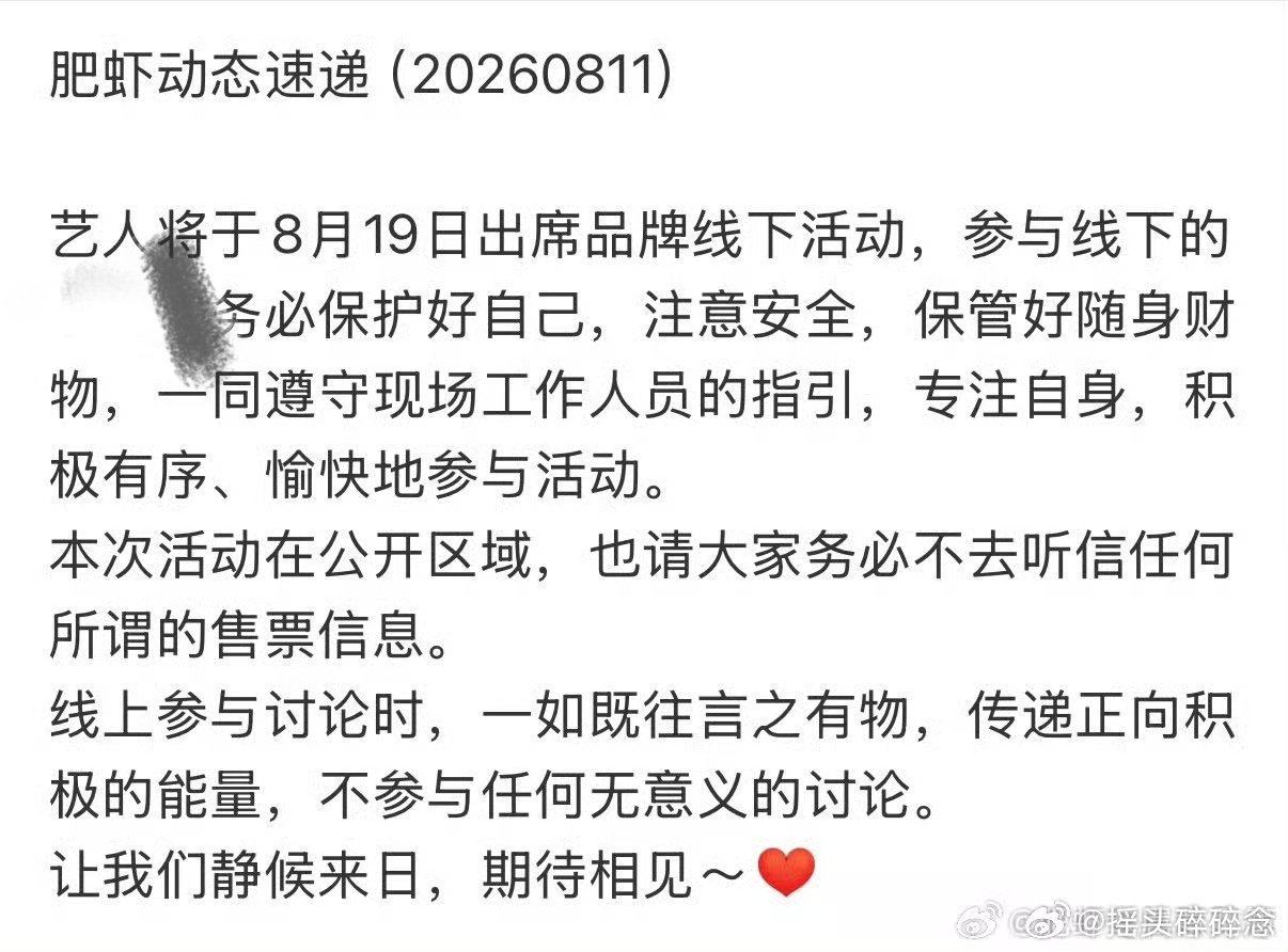 肖战8.19香港活动要去的蜜蜜们黄色穿起来gogogo 