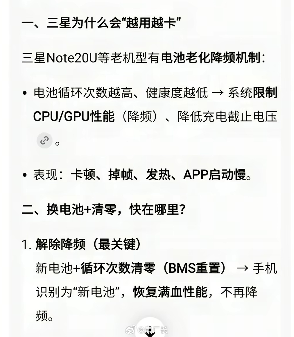 电池老化手机会降频处理？有没有能感受到的 