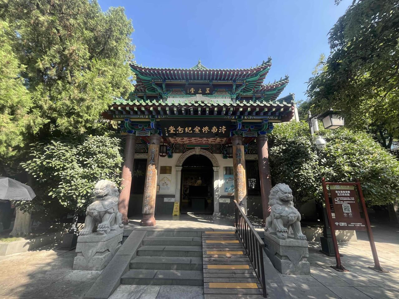 济南惨案纪念堂（五三堂）设在趵突泉公园里面。济南惨案是日本帝国主义在侵略山东济南