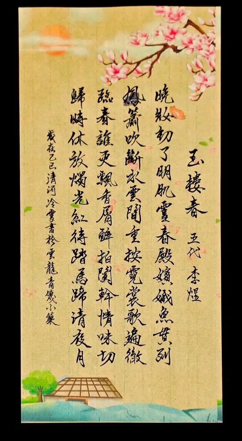 这句词藏着李煜亡国前最鲜活的金陵盛景：归时马蹄踏过洒满清辉的石板路，白日里的宫廷