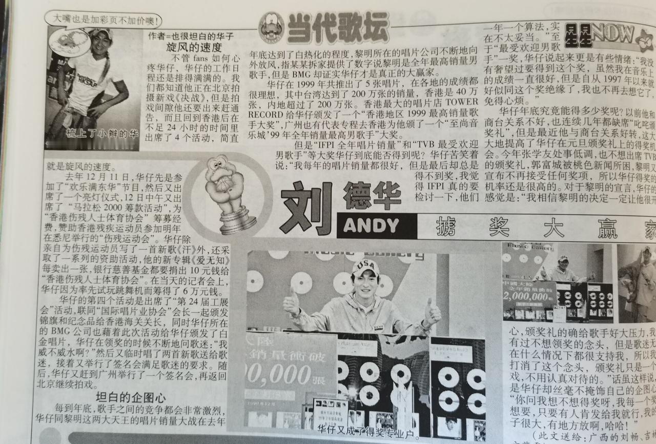 #刘德华#1999年对于刘德华来说
应该是丰收的一年
这一年国家钦点去西藏演出，