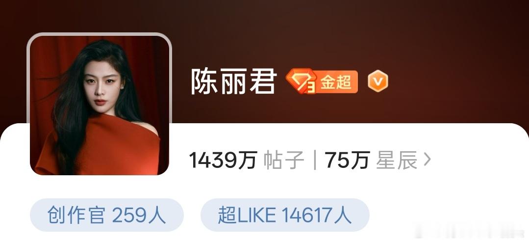 3点超like14617！俊丝粉随蒸煮，都是拼命三娘陈丽君