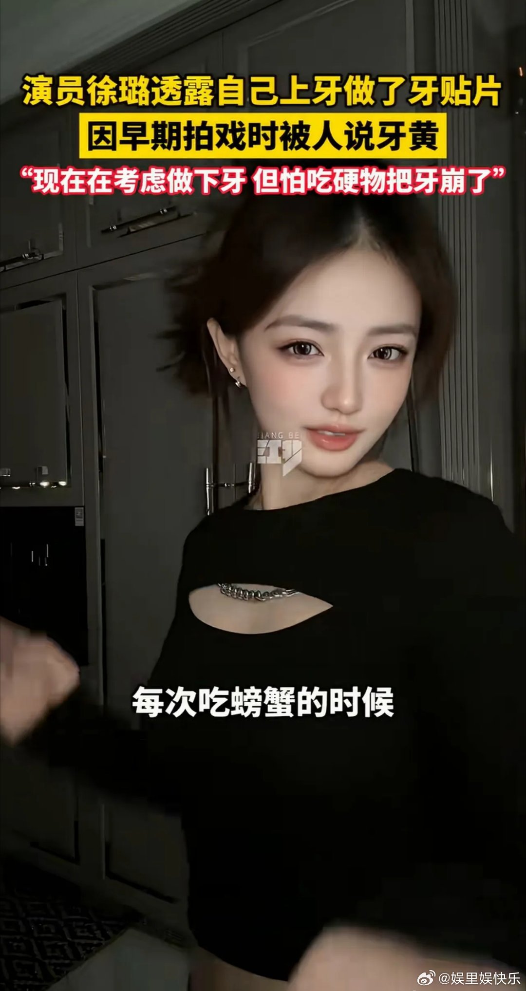 你能认出这是徐璐吗？感觉很像AI上的美女呢，长得真的很符合标准，漂亮。 