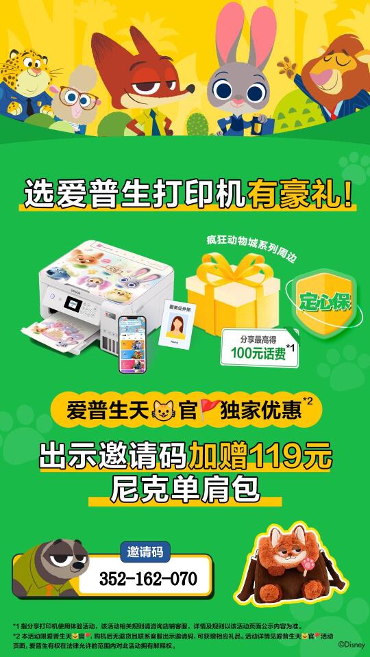 新买了台打印机
