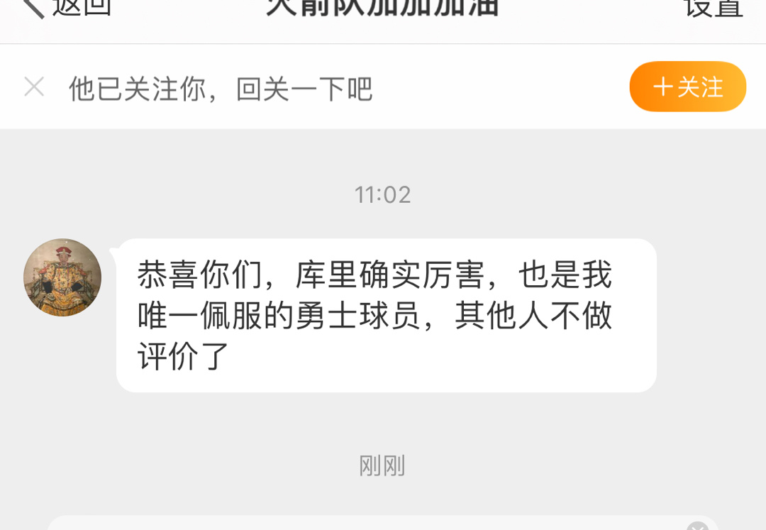 来自球迷们的私信祝福 勇士G6输球 那么多黑子私信我们要3-1被翻今天也就全消失
