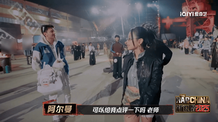 严浩翔一个撇嘴终结阿尔曼严浩翔万妮达：新说唱评委界的“制冷双煞”！面对阿尔曼带羊