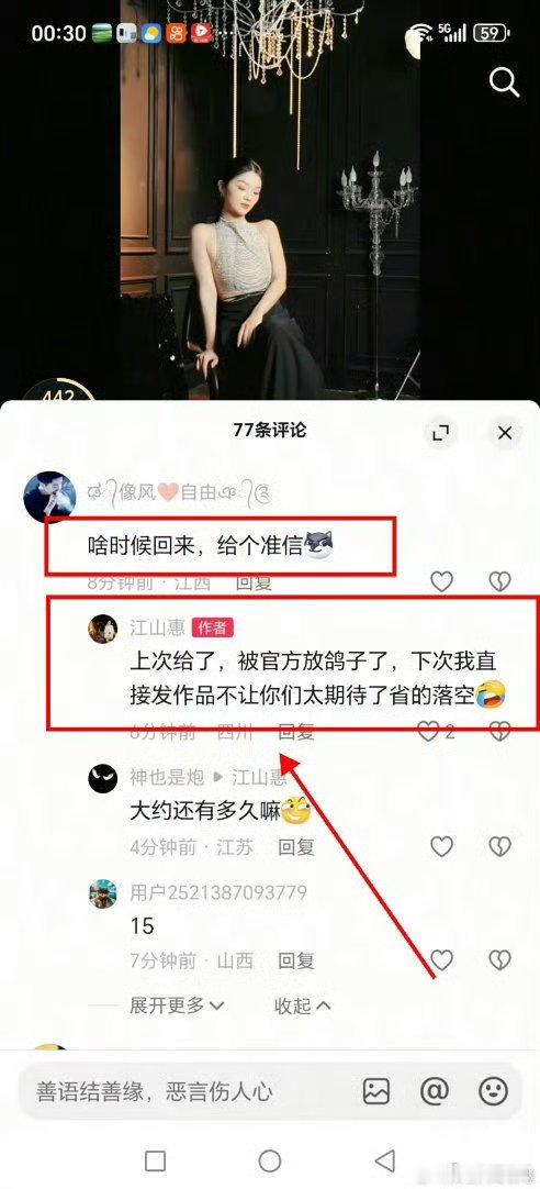629晓惠曾欲复出，被快手官方叫停。（图1）晓惠回应：被官方放鸽子。 千万女网红