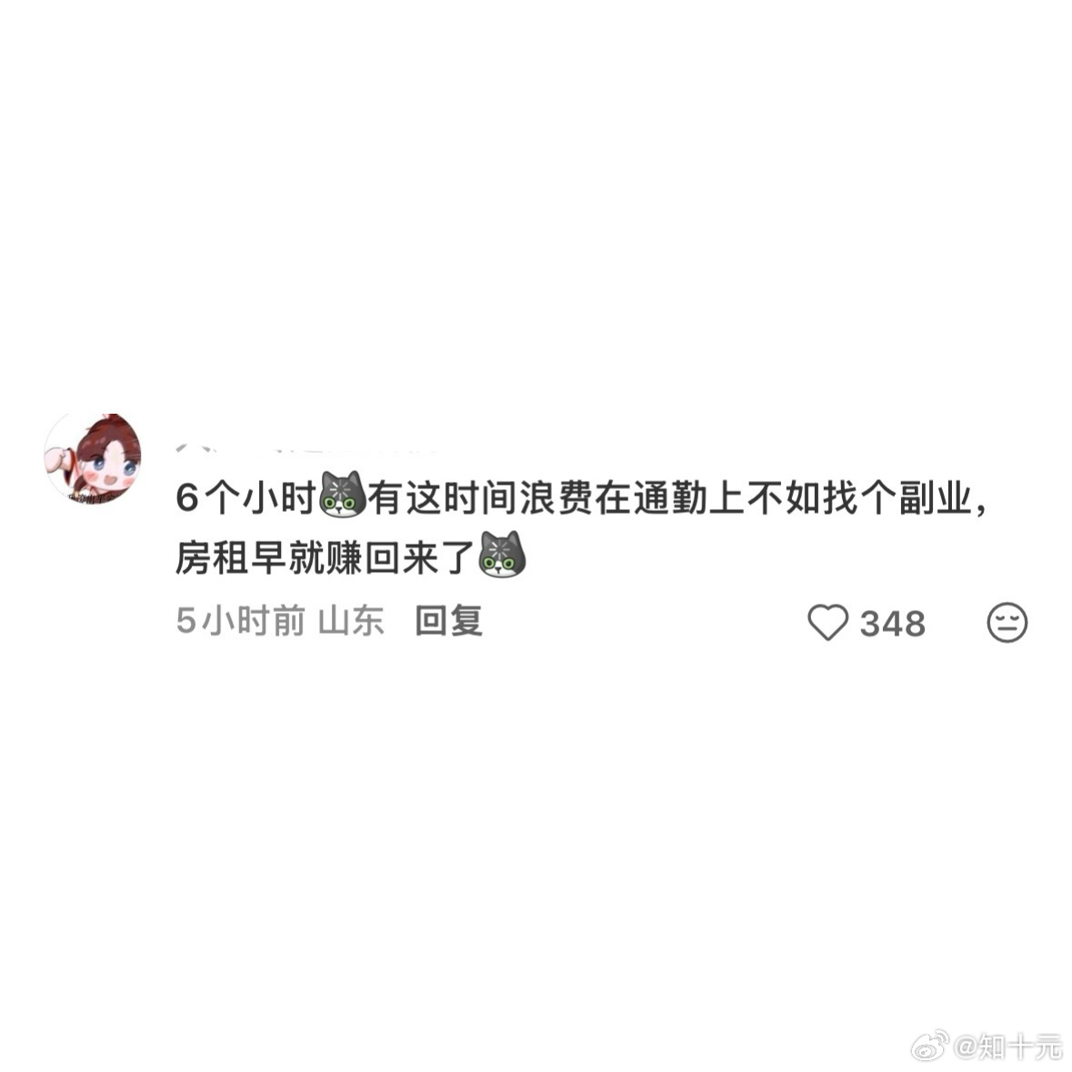 通勤六小时是一种什么样的体验，这个班真的非上不可吗