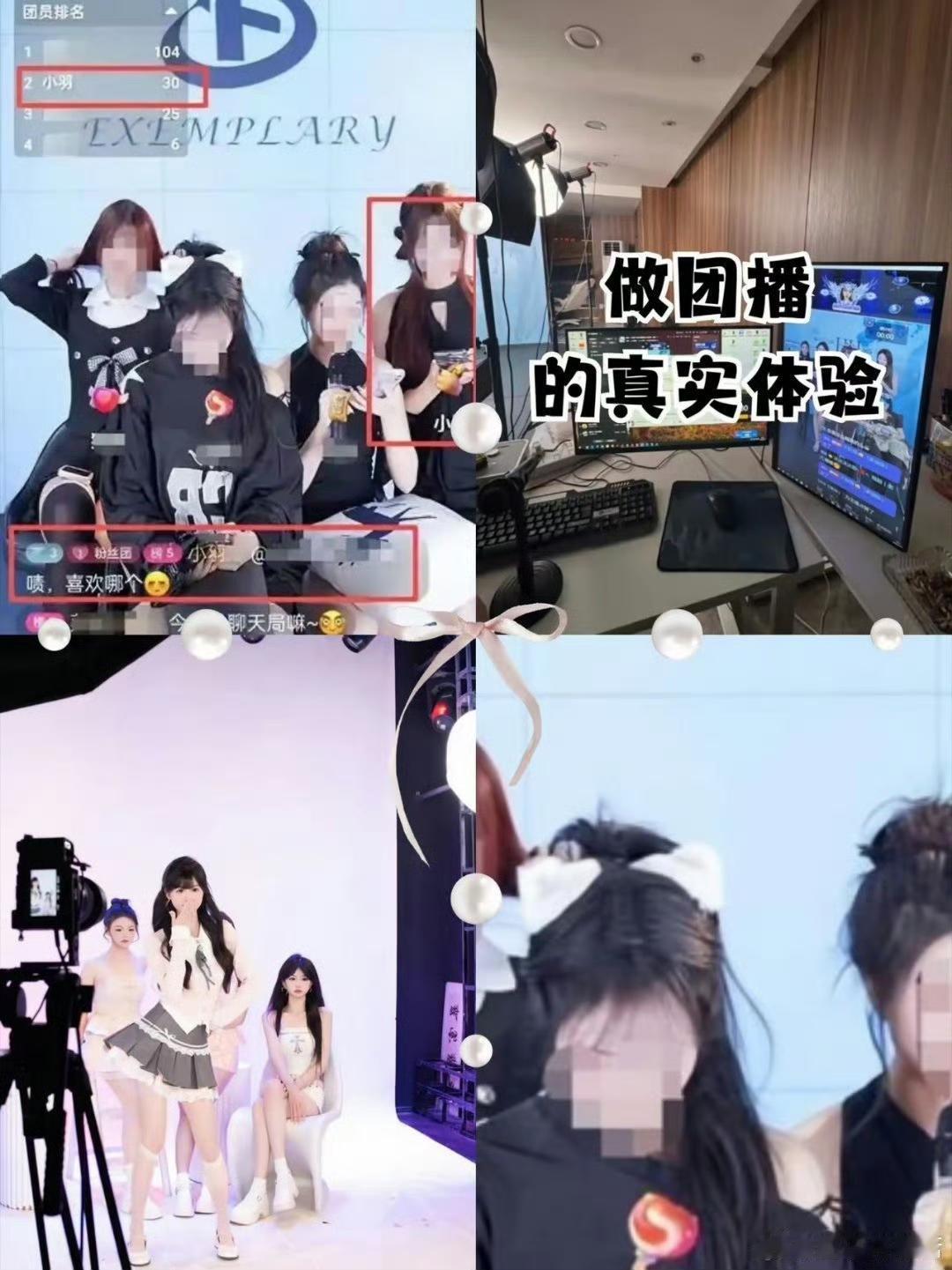 💥高薪主播的“甜蜜陷阱”：每天引诱120个大哥背后的畸形生态
 
🔥月入过万