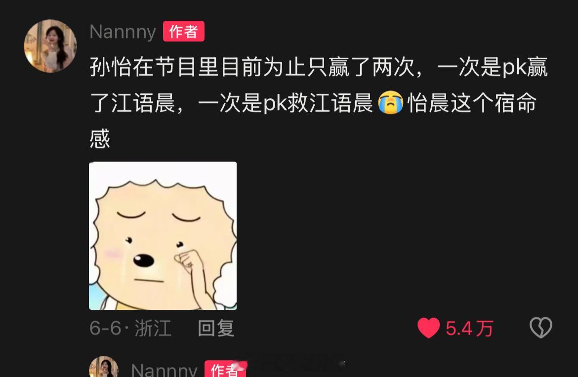 我蓝粉了