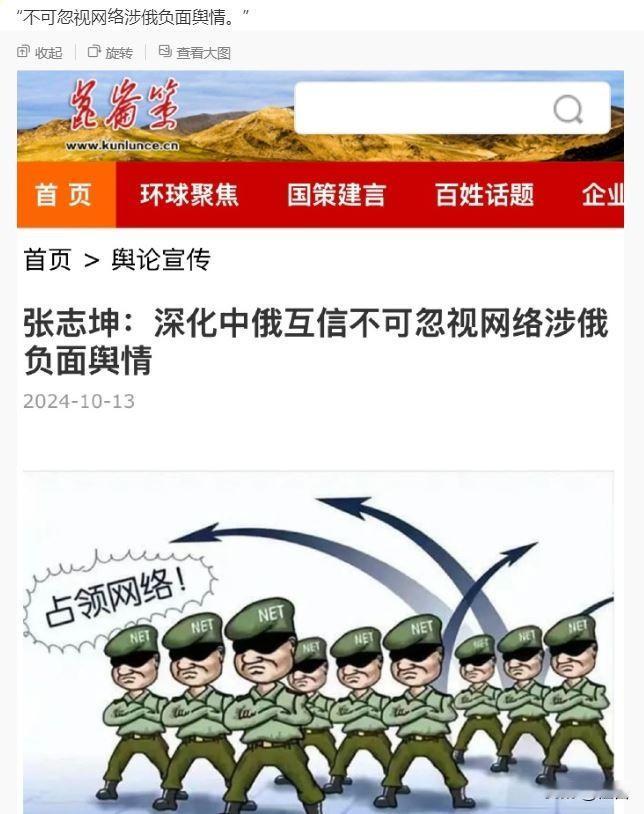 所谓昆仑策就是一群狗屁军师，网友调侃：他女良年轻时一定在鹅国和大鹅有一腿[捂脸]