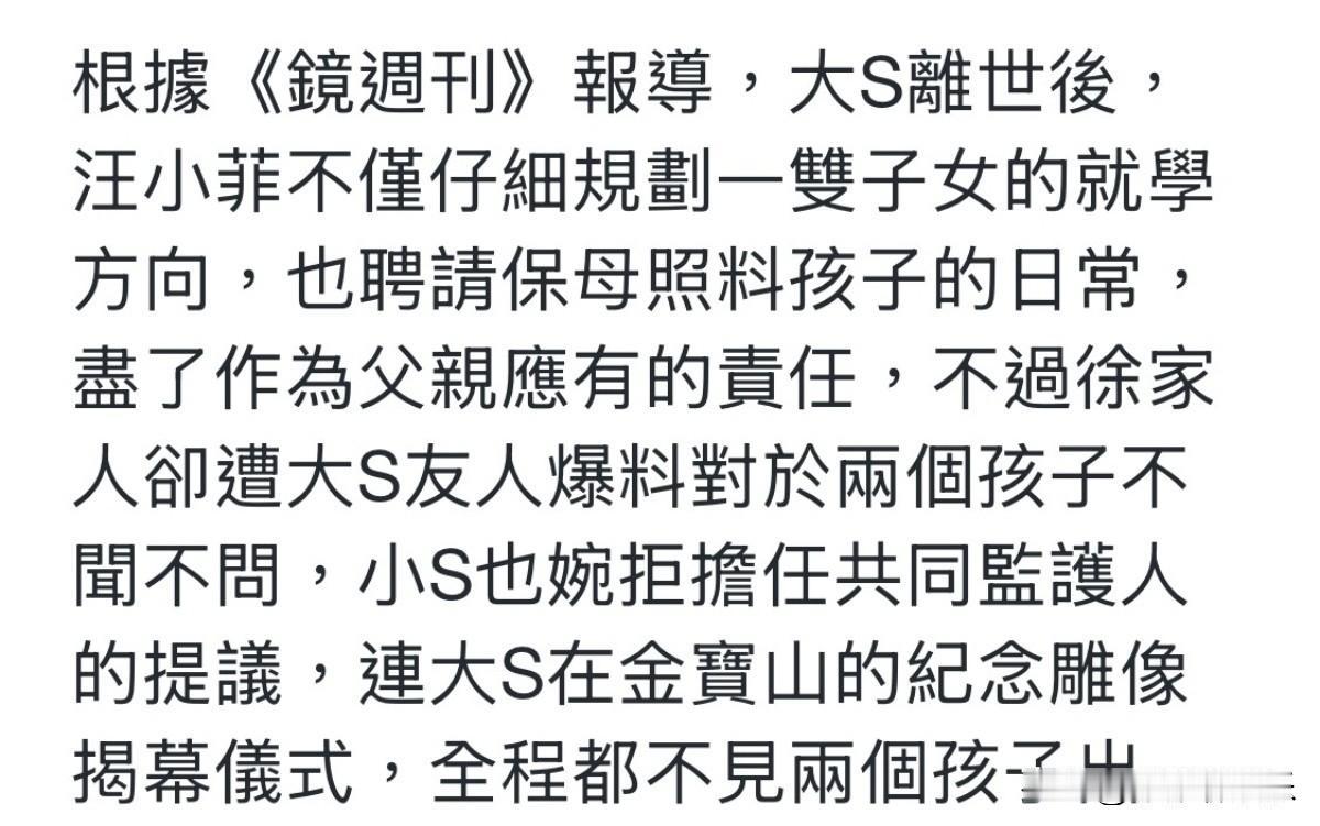 没想到小S和她妈黄春梅“绝情”到这个地步了。

7月16日台媒爆料，小S拒绝担任