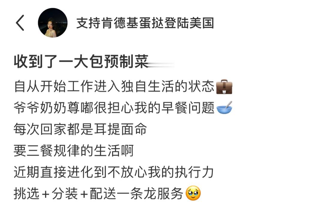 “我们已经在家试验过了，15分钟内可以完成” 呜呜呜这是爷爷奶奶满满的爱[悲伤]