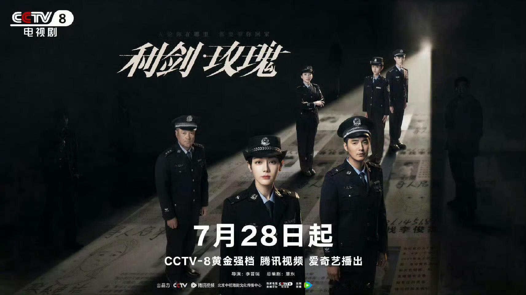 抢档利剑玫瑰只有观众了，报纸上的白纸黑字都能改也是呵呵了。反正虽然比预想来的晚一