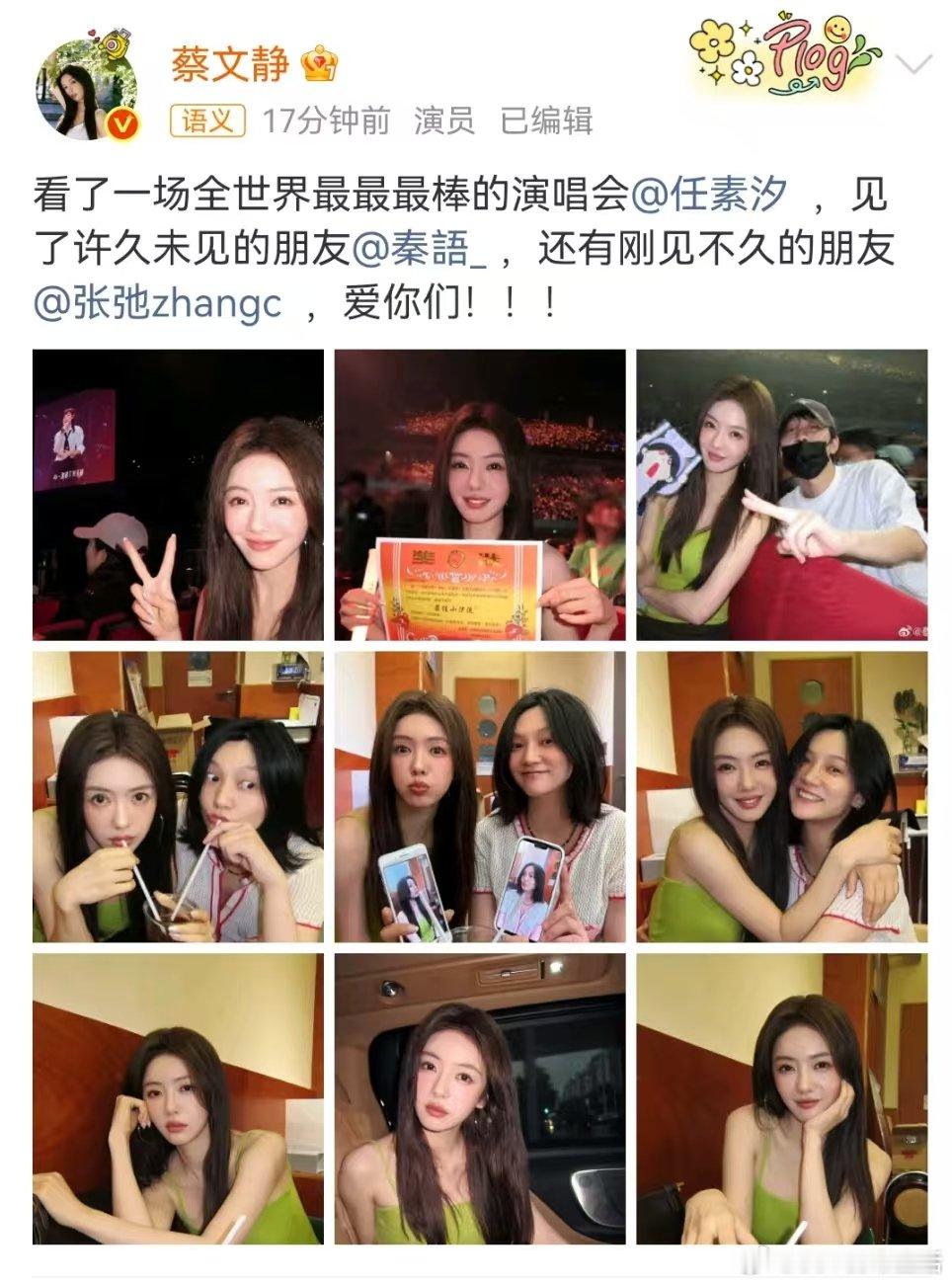 蔡文健看任素汐演唱会蔡文健看任素汐演唱会晒照蔡文静去看任素汐演唱会啦 