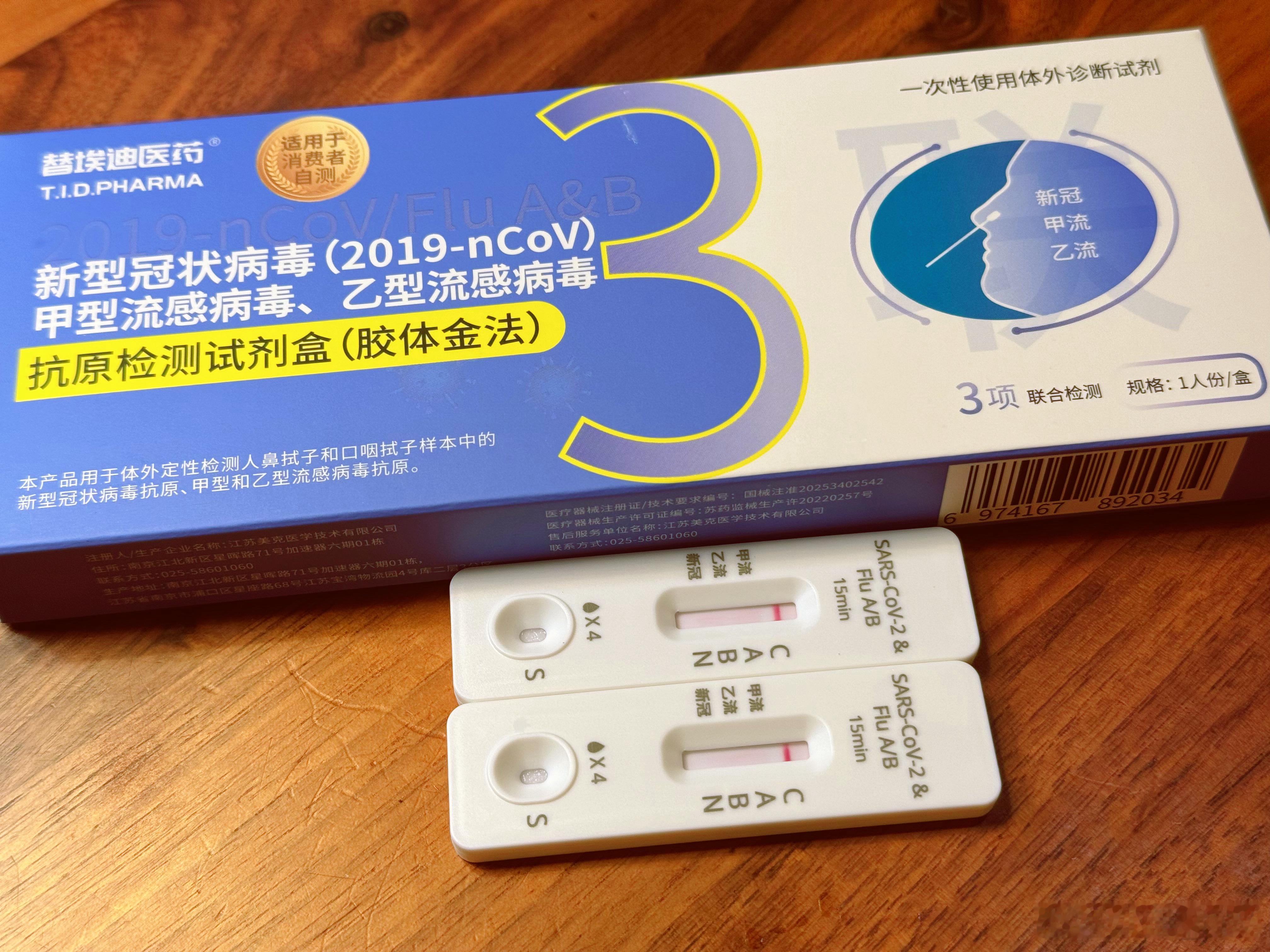 在微博过暑假你好我的小孩带娃随手拍 又测了抗原，还是一样结果不是新冠，不是流感去