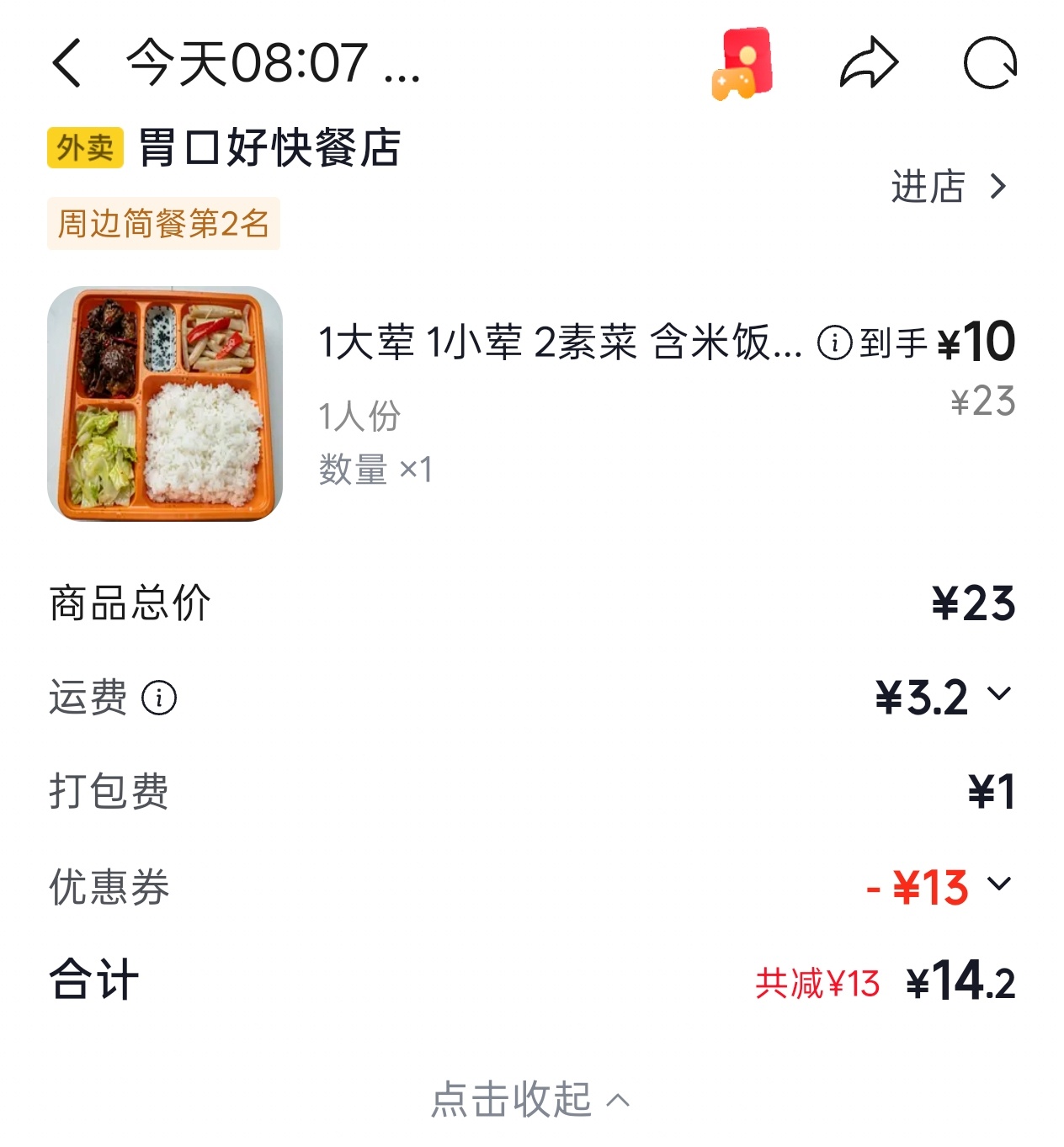 咋还不下班[淡淡的]我就这样犒劳自己[手指比心] ​​​