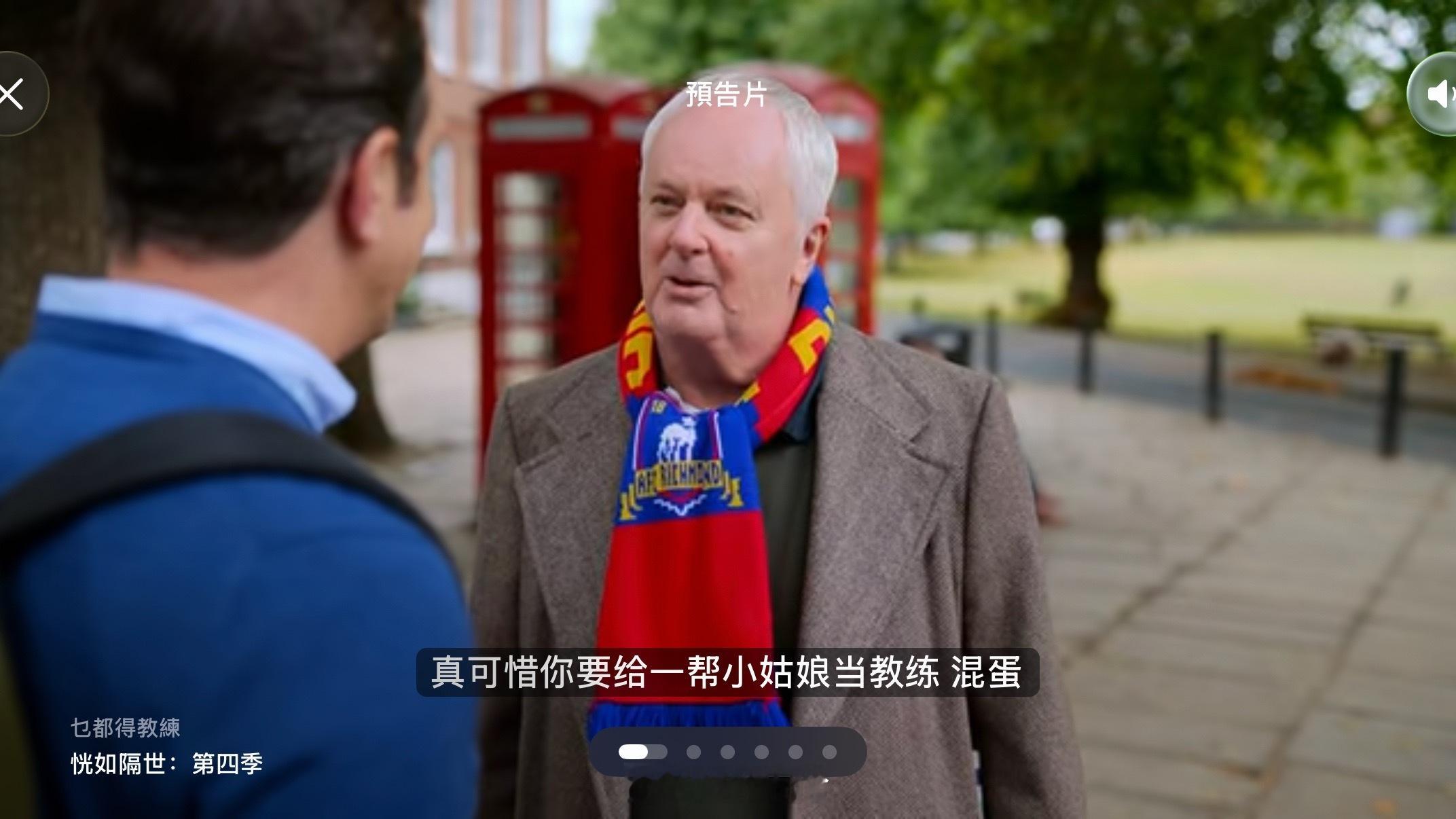 Tedlasso回归了哇不过这第四季主要讲的是女足tedlasso 法国