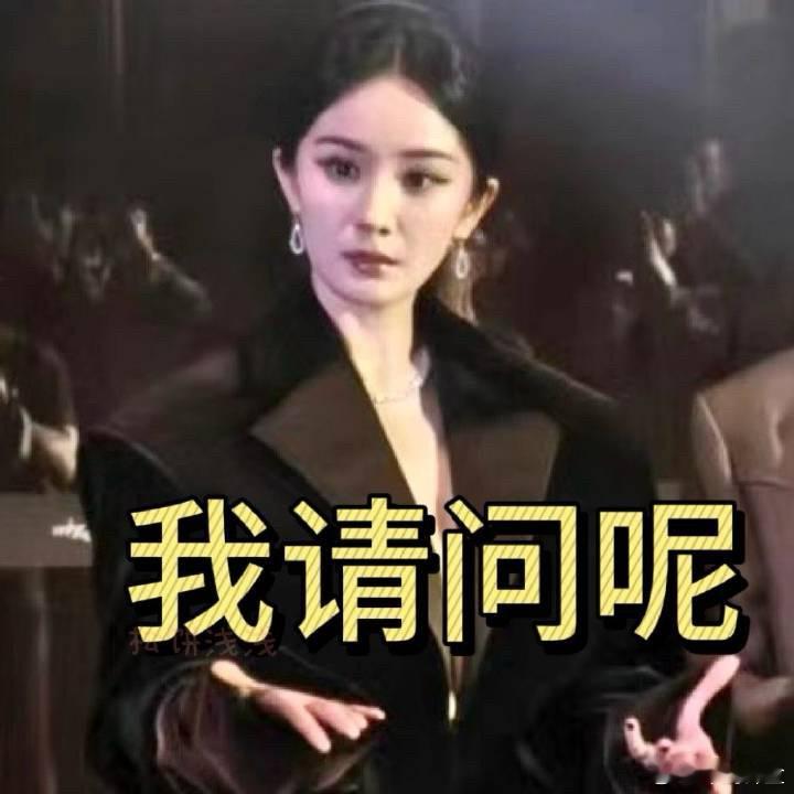 杨幂 梗当然要当本人面玩 幂幂姐不光有美丽的外表还有一个有趣的灵魂[亲亲][亲亲