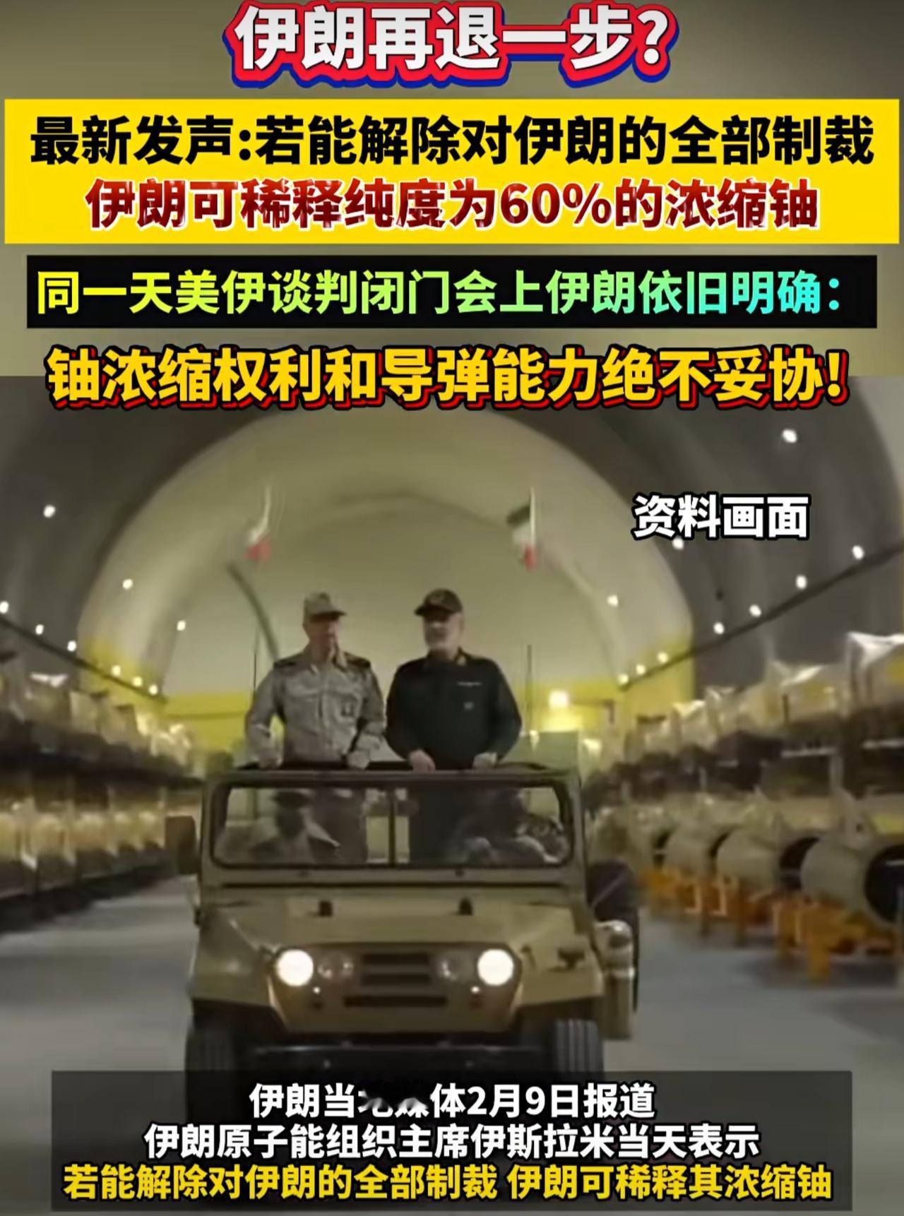 伊朗内部的投降派还对美国抱有幻想，伊朗原子能组织主席伊斯拉米表示，只要美国解除对