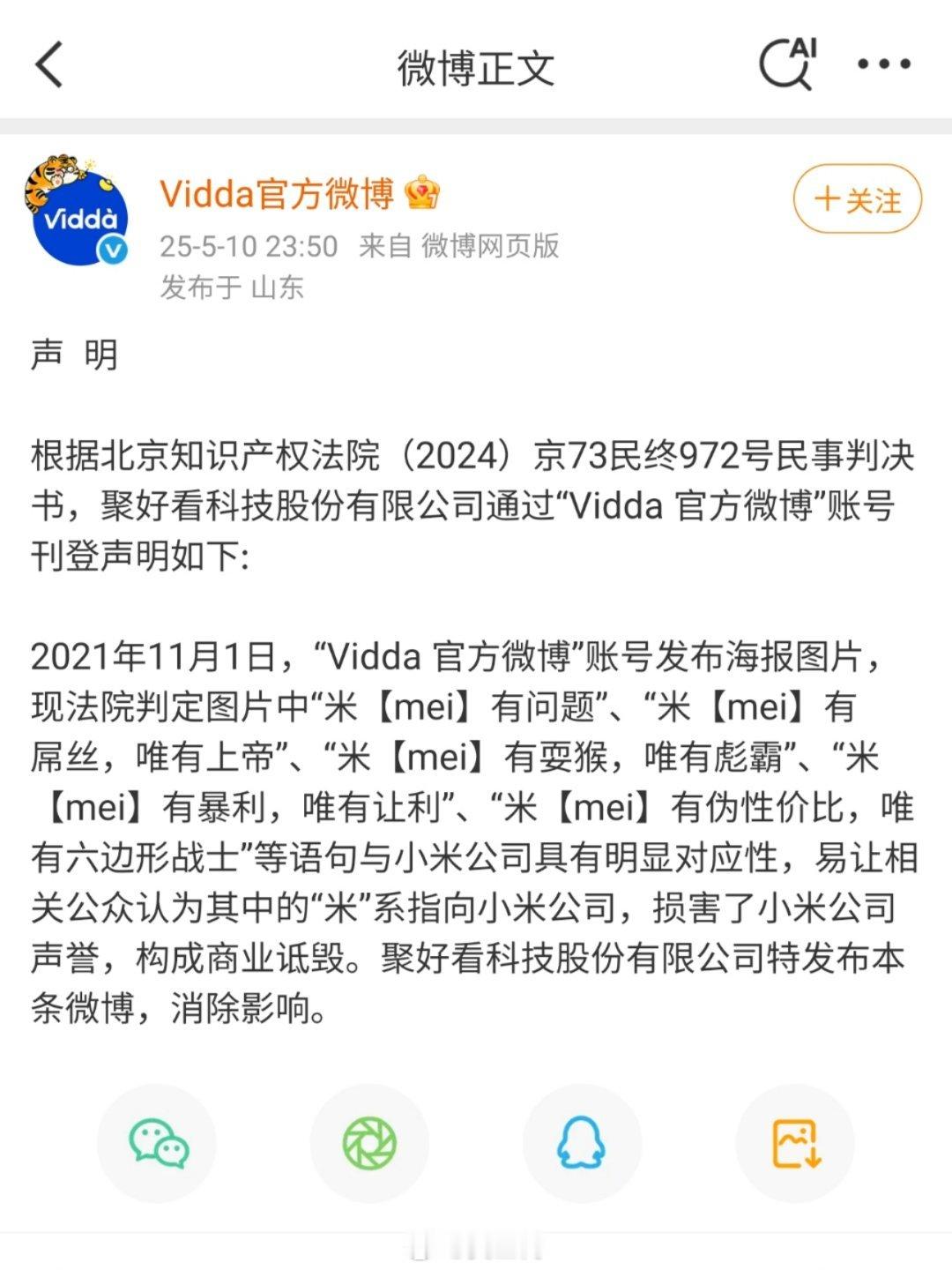 一边向小米道歉，一边评论区又出现了很多数字生命，小米还是太仁慈了[摊手] ​​​