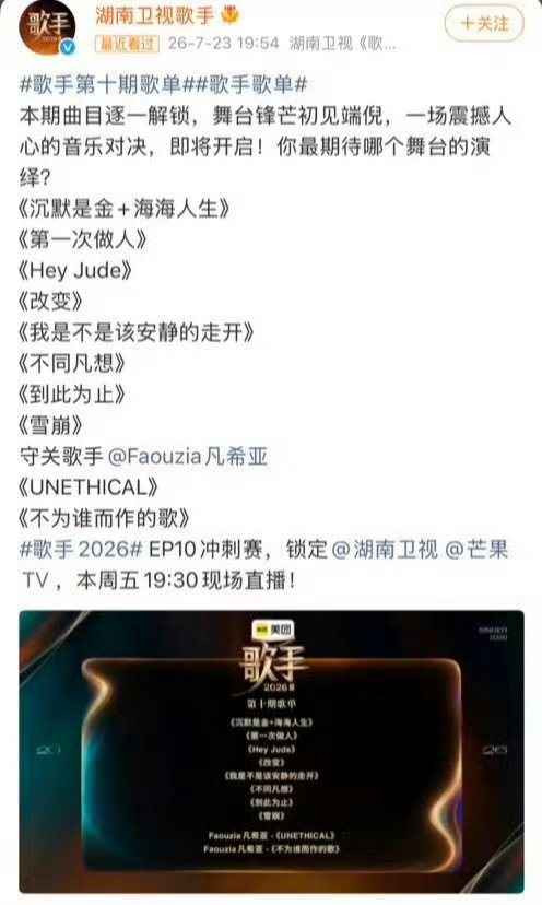 歌手歌单王源雪崩歌手的舞台上出现了王源创作的《雪崩》，自作词曲全能歌手王源的含金