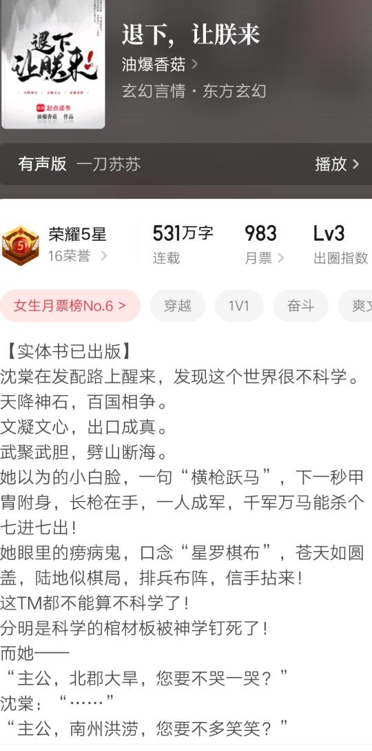 242.女帝文退下让朕来