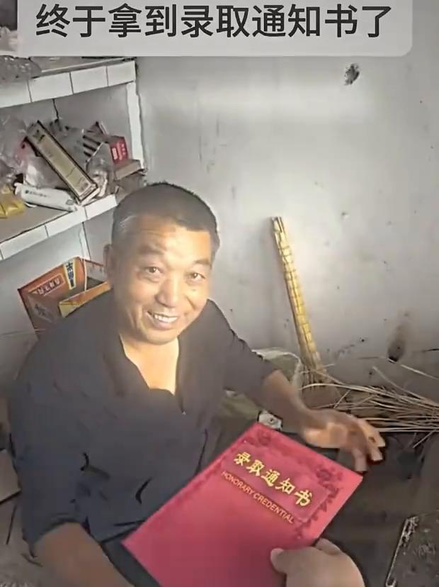 终于拿到录取通知书了，也算得上是最早拿到的吧。爸妈多年直不起来的腰，终于在我这一