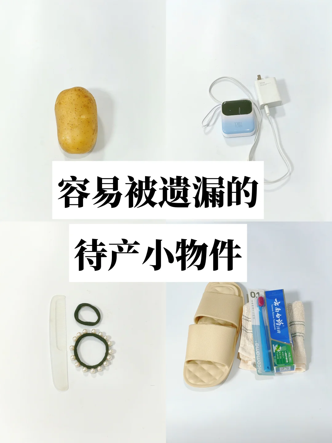 顺产入院容易忽略带上的13种待产好物分享