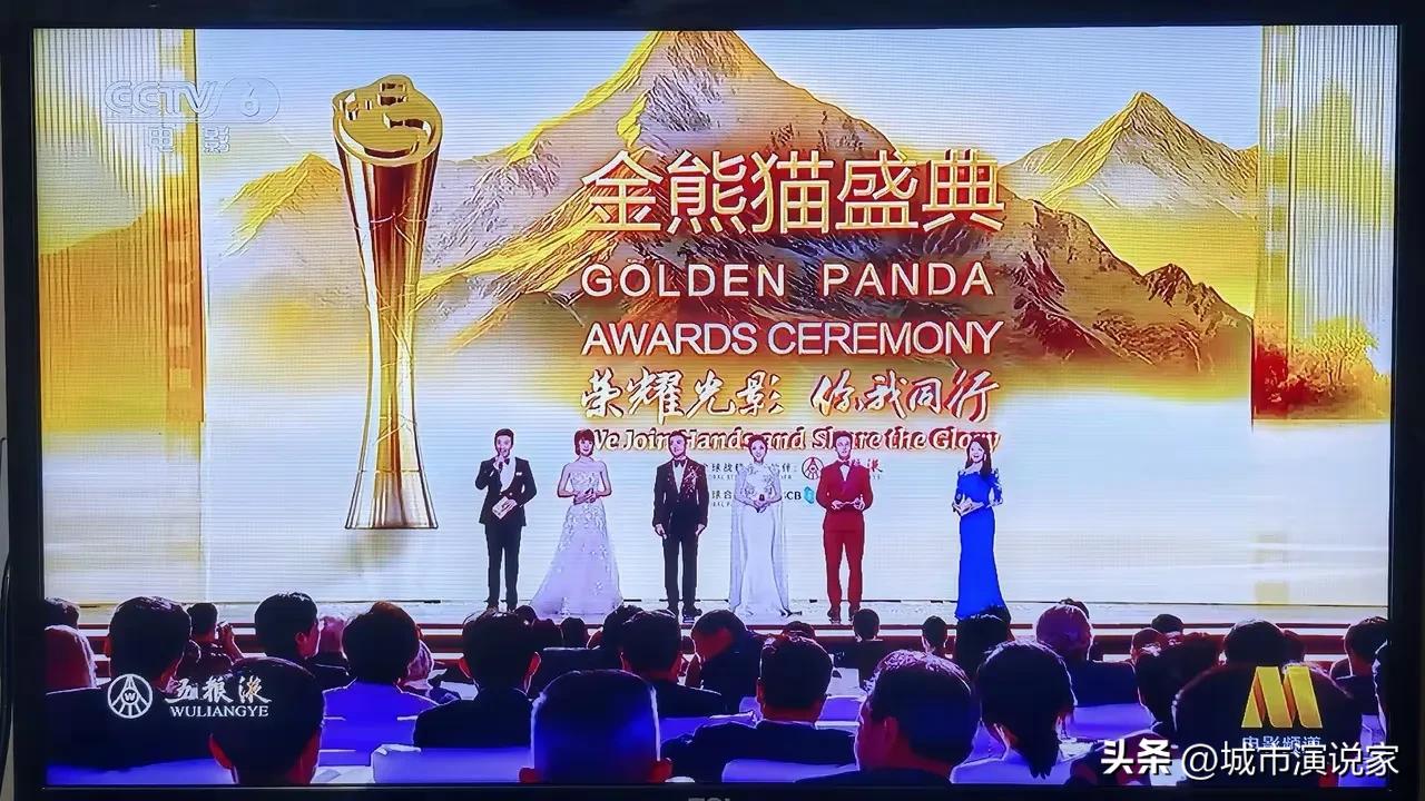 巴基斯坦的总统都来了，第二届金熊猫奖如期而至。四川文化底蕴还是深厚啊，竟然吸引了