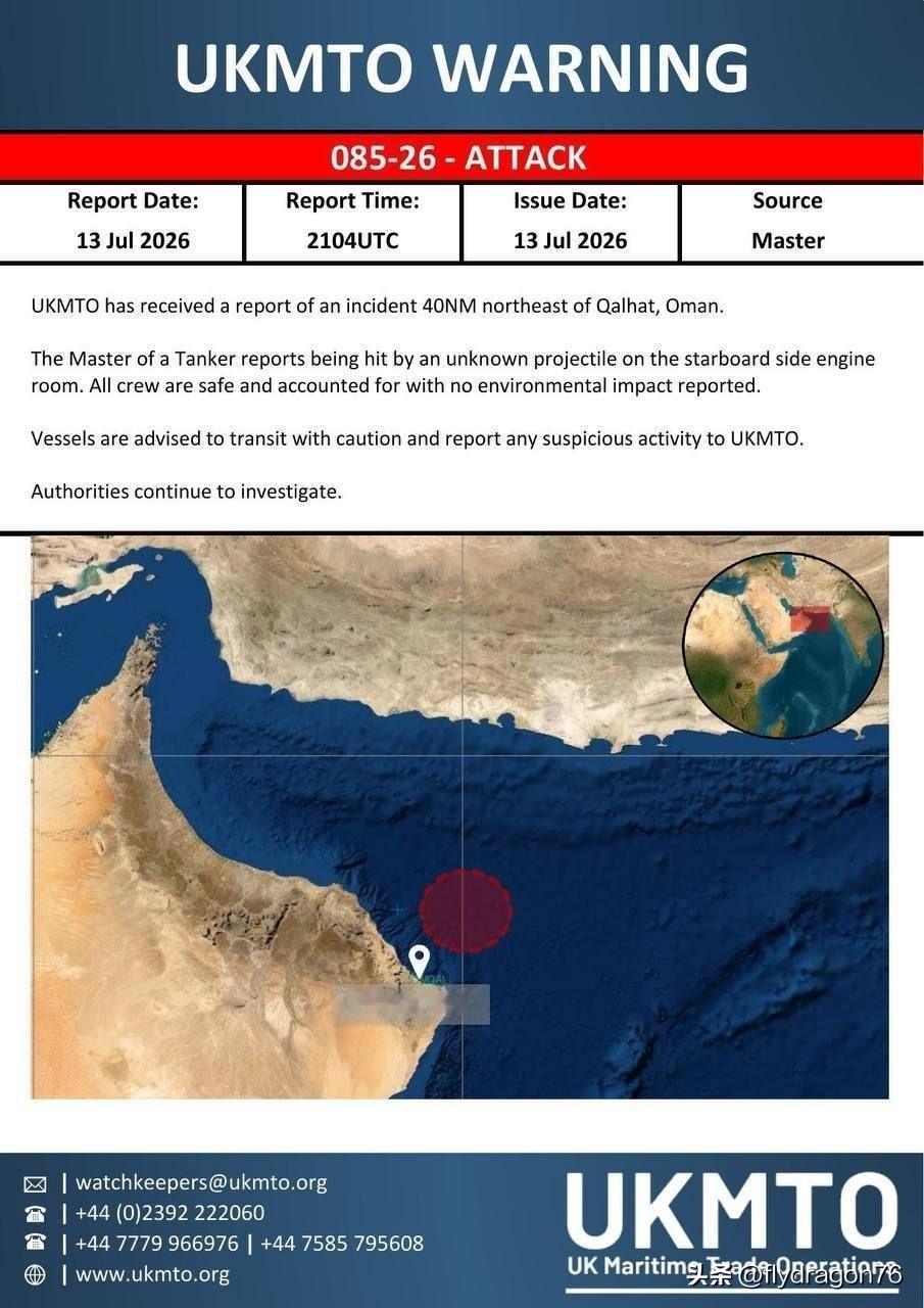 ‼️🇮🇷🏴‍☠️伊朗袭击霍尔木兹海峡三艘油轮

▪️阿联酋国防部报告称，两
