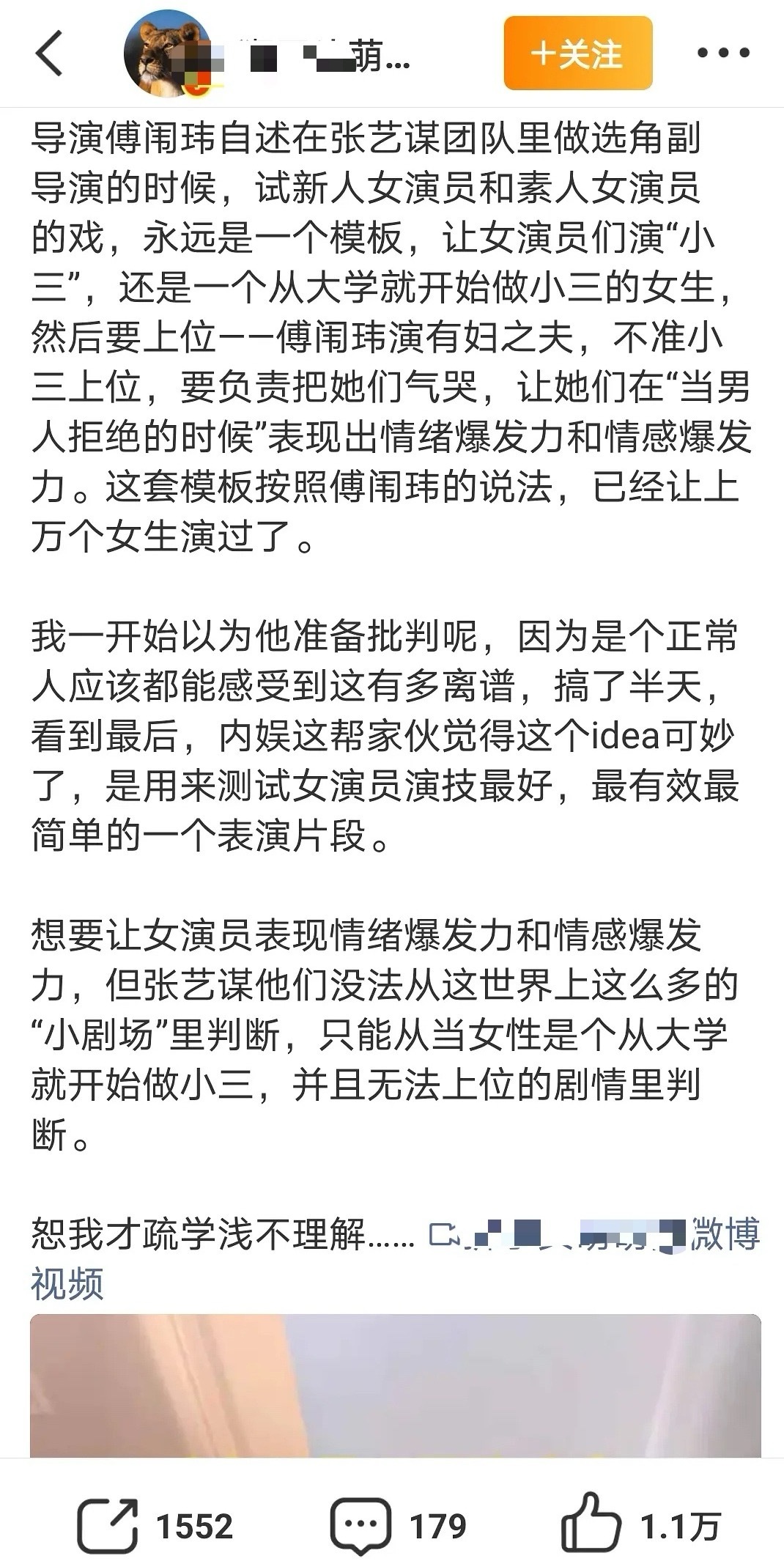 张艺谋测试女演员演技的办法竟然是让她们演想上位的“小三”，那怎么测试男演员呢？ 