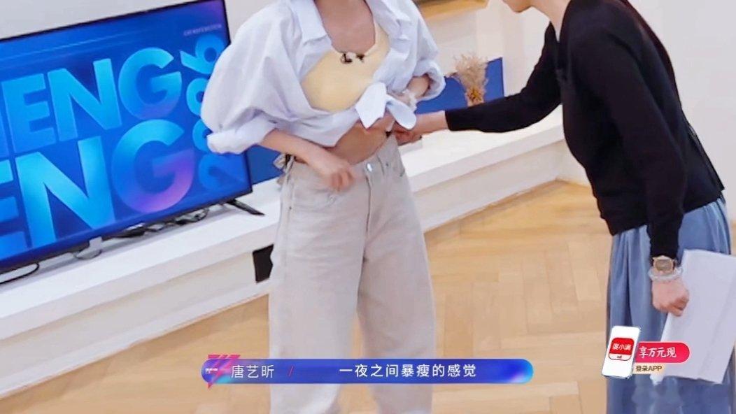 唐艺昕唐艺昕当队长一夜之间暴瘦唐艺昕当队长第二天暴瘦 唐艺昕当队长第二天就一夜之
